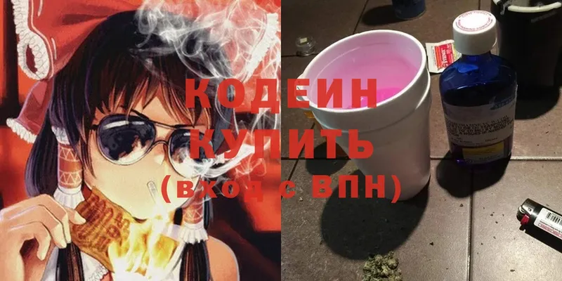 Кодеин Purple Drank  нарко площадка как зайти  Рославль  сколько стоит 